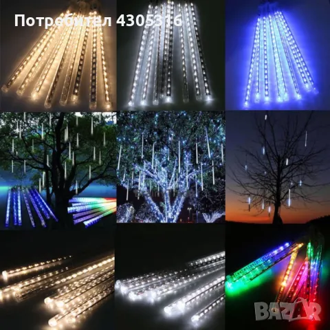 Коледни LED висулки 8 броя, снимка 1 - Лед осветление - 48083070