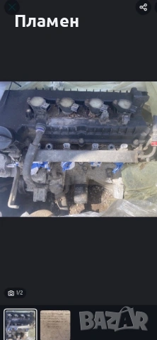 Двигател за Мицубиши Колт 1.3