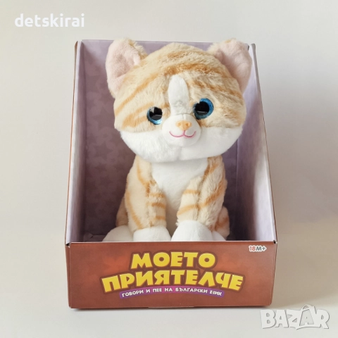 Моето приятелче - Плюшен разказвач, снимка 5 - Плюшени играчки - 51662295