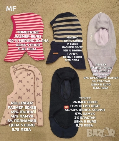 МЕРИНО ВЪЛНЕНИ ШАПКИ, ШАЛОВЕ И РЪКАВИЦИ ЗА БЕБЕТА , снимка 16 - Бебешки шапки - 53567969