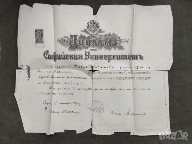 Продавам документи подписани от Александър Цолов Цанков, снимка 4 - Антикварни и старинни предмети - 35494920