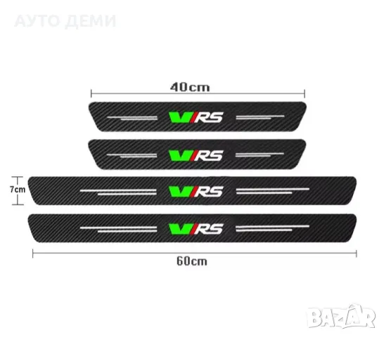 Топ цена за 5 броя карбон стикери за прагове и задна броня на Skoda VRS, снимка 3 - Аксесоари и консумативи - 50148374