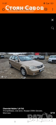 Продавам кола