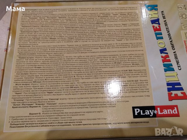 Забавни детски игри - Прахосница, Енциклопедия , снимка 7 - Рисуване и оцветяване - 15877045