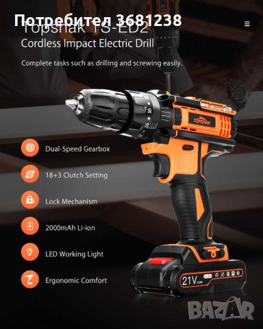 Ударен винтоверт TOPSHAK  TS-ED2, снимка 10 - Винтоверти - 40395884