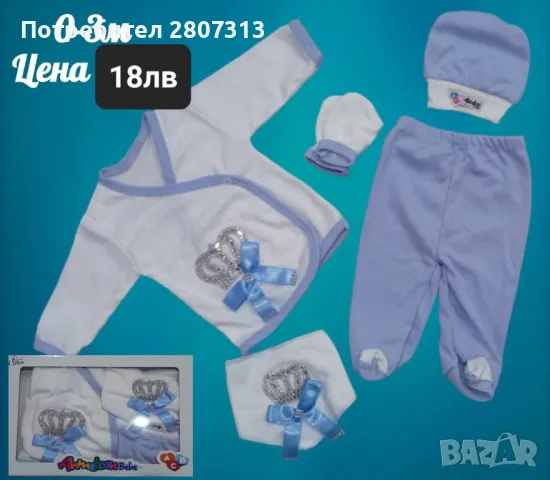 комплекти за изписване 