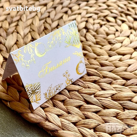 Тейбъл картички за Кръщене, Рожден Ден, Сватба, Картички за Име, снимка 10 - Декорация - 52060692