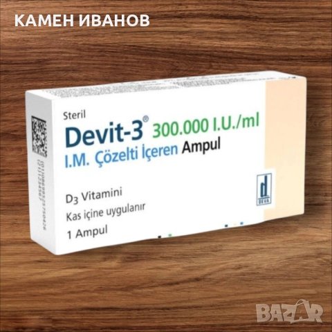 Витамин D3 Devit-3 300.000 I.U. ампула