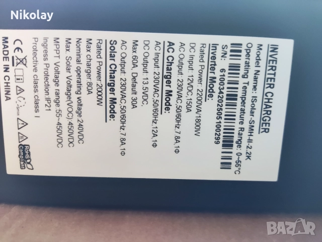 Easun 2.2kw хибриден инвертор, снимка 3 - Друга електроника - 51502030