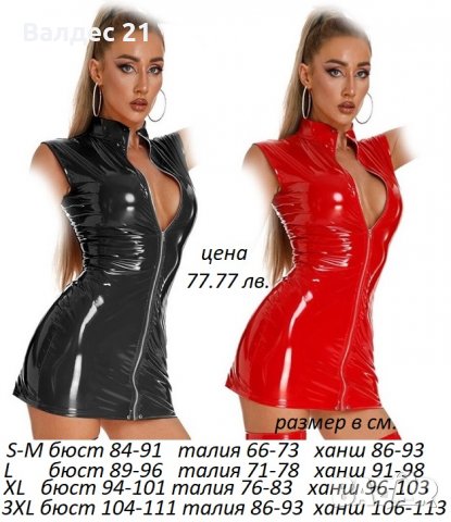 Кожен / латексов костюм, снимка 13 - Костюми - 38401617