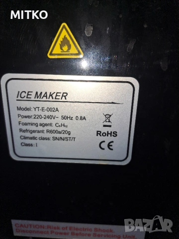 Ледогенератор, снимка 2 - Други - 53577370