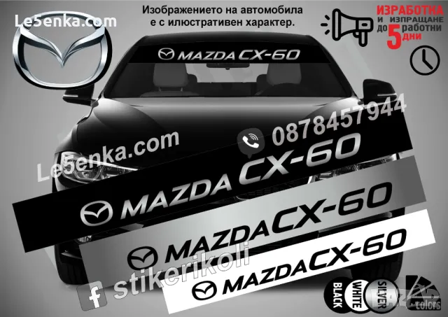 Сенник Mazda, снимка 14 - Аксесоари и консумативи - 39608007