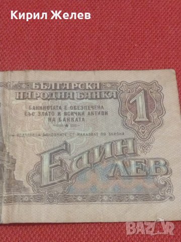 ЧЕТИРИ БАНКНОТИ 1 лев 1974г. БЪЛГАРИЯ ШИПКА ОТ СОЦА ЗА КОЛЕКЦИЯ ДЕКОРАЦИЯ 36823, снимка 8 - Нумизматика и бонистика - 39891947