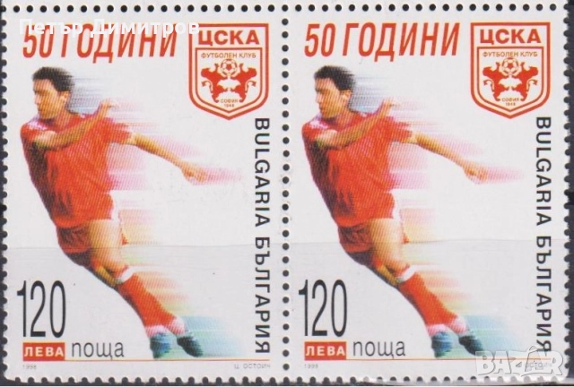 Чиста марка и блок 50 години ЦСКА Година на световния океан 1998 от България, снимка 2 - Филателия - 51525508