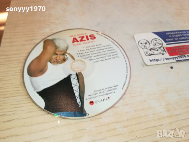 AZIS CD 3112231546, снимка 9 - CD дискове - 43604356