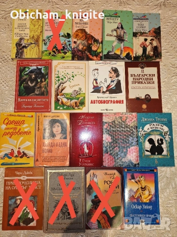 Книги от колекцията Златни детски книги и други