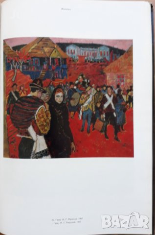 Изобразительное искусство Молдавской ССР, Кир Дмитриевич Роднин, снимка 3 - Специализирана литература - 38581781