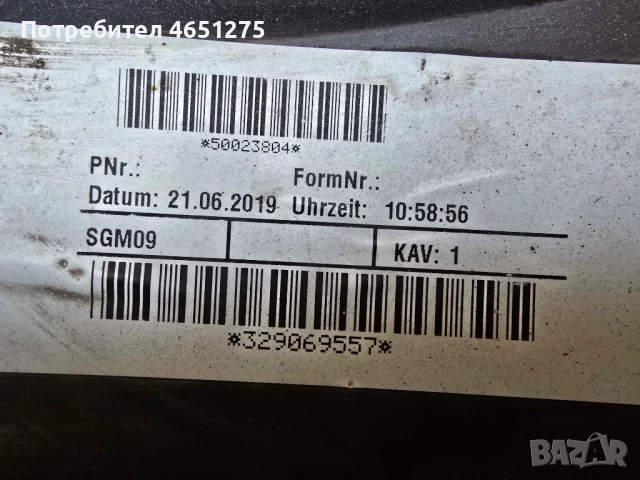 Дифузьор за предна броня Volkswagen Tiguan (2016-2020) 5NA 805 532/5NA805532, снимка 4 - Части - 52841983