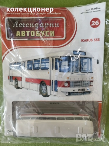 ЧЕТИРИ КОЛЕКЦИОНЕРСКИ АВТОБУСА /виж описанието/, снимка 3 - Колекции - 52503081