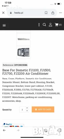 Корпус за Климатик Dometic (Чисто нови) (налични 2 броя) Цена за брой 290.00 лева, снимка 6 - Къмпинг мебели - 49249001