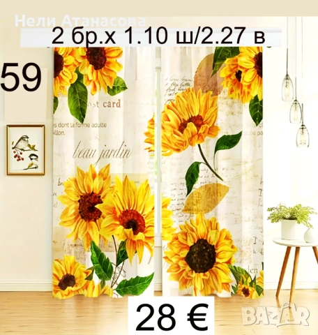 Завеси с цветя, снимка 12 - Пердета и завеси - 51366999