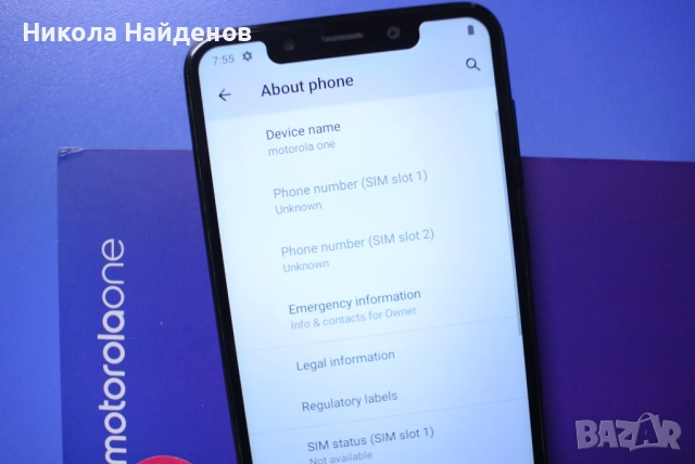 Motorola One 110 лв., снимка 5 - Motorola - 52906977