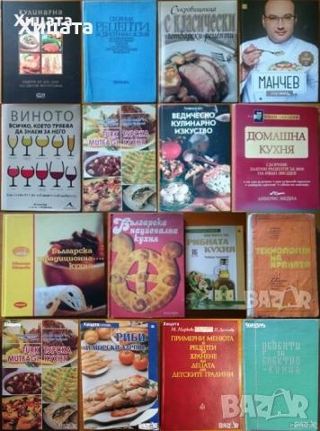 Сборник рецепти за диетични ястия;Съкровищница;Турска кухня;Близкия изток;Рибна кухня;Сладкарство