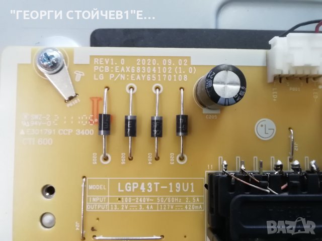 43UP76903LE  EAX69715102(1.0) EAX68304102(1.0) LGP43T-19U1  HC430DQG-ABXLC-A1B5, снимка 7 - Части и Платки - 39094010
