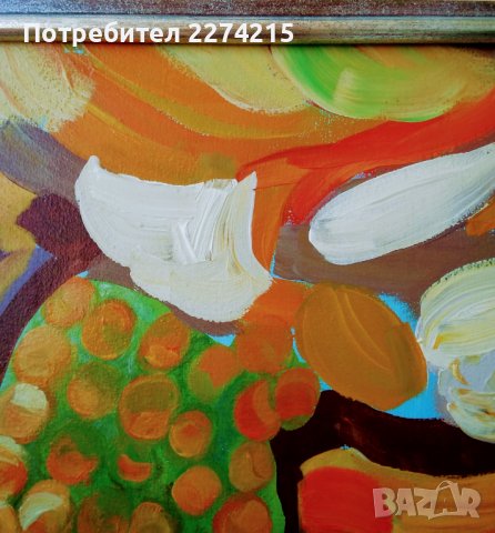 Аромат на есен, снимка 5 - Картини - 38476768