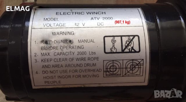 ЕЛЕКТРИЧЕСКА ЛЕБЕДКА ATV HOIST KG WINCH 2000 LBS , снимка 4 - Аксесоари и консумативи - 40824159