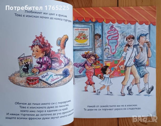 Изисканата Нанси, снимка 3 - Детски книжки - 52896277