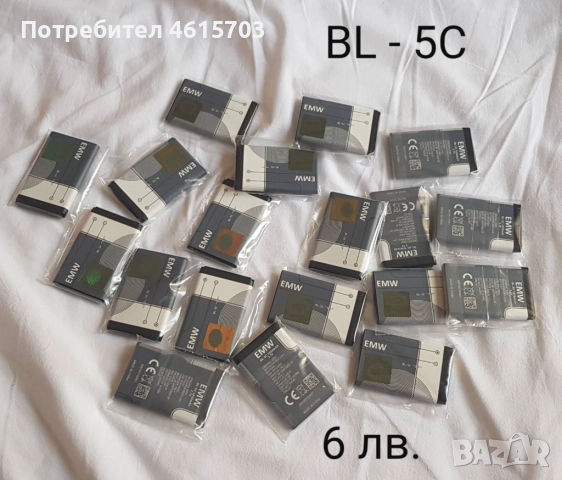 Батерия 3310,4U,4D,7210(BLD-3), BL-5B, BL-4B, BL-4D, 6MT, 5CT, 5CB,4U,6Q,6F, 5K, 5J, 5M,4L, 4UL, 6X, снимка 12 - Оригинални батерии - 52043155