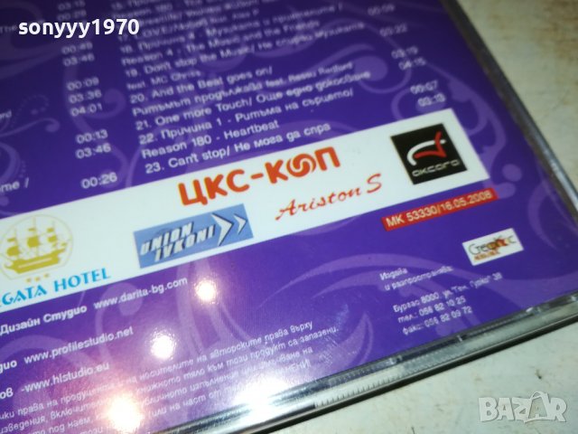 ТЕДИ-180 ПРИЧИНИ-ЦД 3008221619, снимка 12 - CD дискове - 37847398