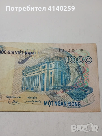 ВИЕТНАМ БАНКНОТА , снимка 2 - Нумизматика и бонистика - 53481310