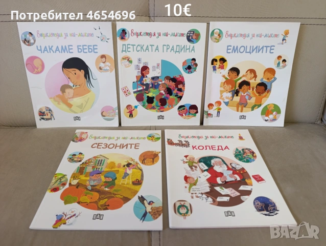 Детски книжки, снимка 7 - Детски книжки - 53309939