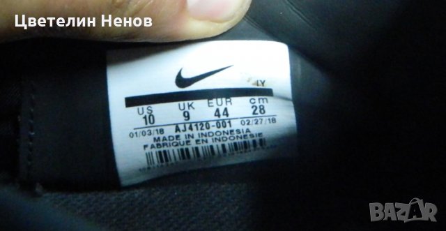 бутонки  Nike Hypervenom Phantom 3 Academy  номер 43-44, снимка 11 - Спортни обувки - 26581780