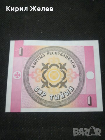Банкнота Киргизка република - 10326, снимка 3 - Нумизматика и бонистика - 27547391