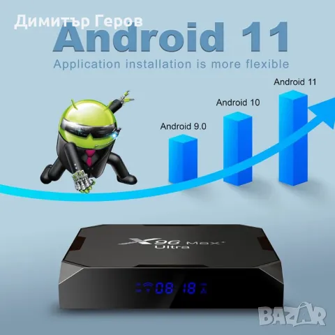 НОВ TV BOX X96 MAX PLUS ULTRA ANDROID 11 S905X4 AV1, снимка 3 - Плейъри, домашно кино, прожектори - 47732765