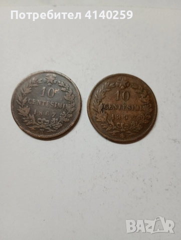 Италия монети 10 чентезими 1867 г 1893 г 