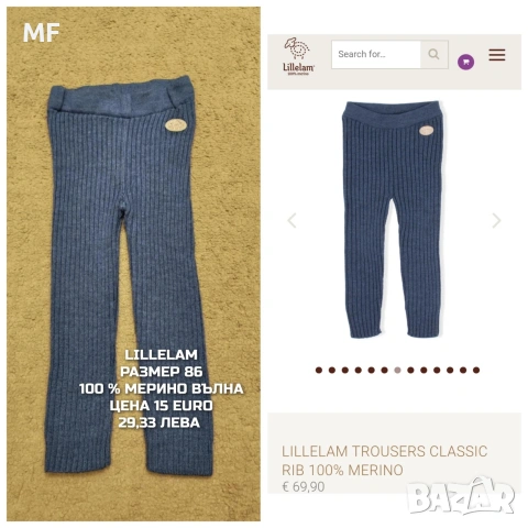 МЕРИНО ВЪЛНА ЗА БЕБЕТА РАЗМЕР 86,92, снимка 10 - Комплекти за бебе - 53568048