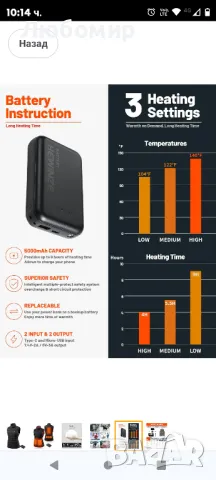 HEWINZE Топла жилетка с включена батерия:М размер, снимка 4 - Жилетки - 47936187