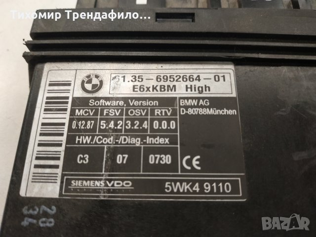 BMW 5 E61 BODY CONTROL MODULE 61.35 - 6952664-01, 61.35-6952664-01, 5wk4 9110 комфорт модул е91, снимка 3 - Части - 28508757