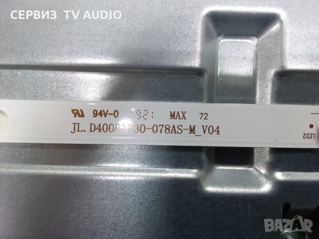 Лед ленти  JL.D40081330-078AS-M_V04,  JL.D40071330-078AS-M_V04, снимка 3 - Части и Платки - 35162429