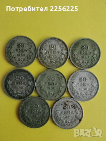 ЛОТ сребърни монети 20 лева 1930, снимка 6 - Нумизматика и бонистика - 43893314