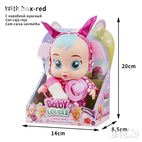 Плачещо бебе  , снимка 14 - Кукли - 52904532