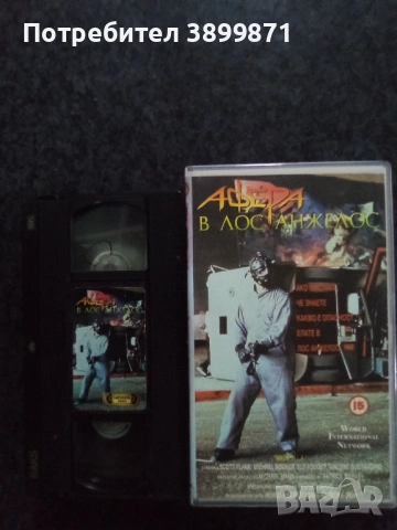 Продавам видеокасети цена 19.56 лева , снимка 10 - Ужаси - 53359792