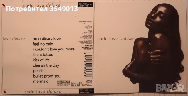 Неофициални cd / цд компакт дискове - нови - SADE, снимка 11 - CD дискове - 53528135