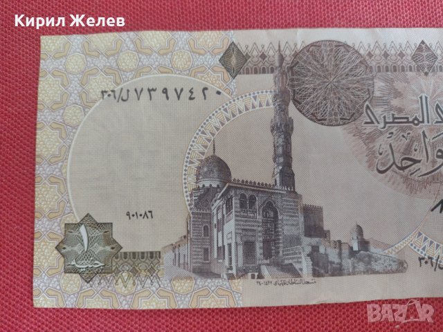 Рядка банкнота 1 паунд ЕГИПЕТ МНОГО КРАСИВА СТИЛНА ИДЕАЛНА ЗА КОЛЕКЦИОНЕРИ 28358, снимка 6 - Нумизматика и бонистика - 37132481
