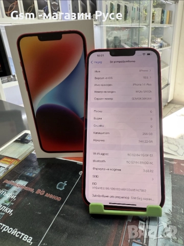 iPhone 14 Plus 256GB, снимка 3 - Apple iPhone - 52631883