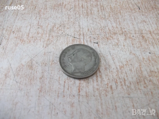 Монета ''50 лева - 1930 г.'' - 25, снимка 4 - Нумизматика и бонистика - 52190162